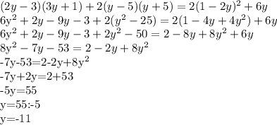 &#10;(2y-3)(3y+1)+2(y-5)(y+5)=2(1-2y)^2+6y&#10;&#10;6y^2+2y-9y-3+2(y^2-25)=2(1-4y+4y^2)+6y&#10;&#10;6y^2+2y-9y-3+2y^2-50=2-8y+8y^2+6y&#10;&#10;8y^2-7y-53=2-2y+8y^2&#10;&#10;-7y-53=2-2y+8y^2&#10;&#10;-7y+2y=2+53&#10;&#10;-5y=55&#10;&#10;y=55:-5&#10;&#10;y=-11