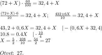 (72+X)\cdot \frac{60}{100}=32,4+X\\\\\frac{(72+X)\cdot6}{10}=32,4+X;\quad \frac{432+6X}{10}=32,4+X\\\\43,2+0,6X=32,4+X\quad |-(0,6X+32,4)\\10.8=0.4X\quad |\cdot \frac{10}{4}\\X=\frac{5}{2}\cdot \frac{108}{10}=\frac{54}{2}=27\\\\Otvet\!\!:\;27.