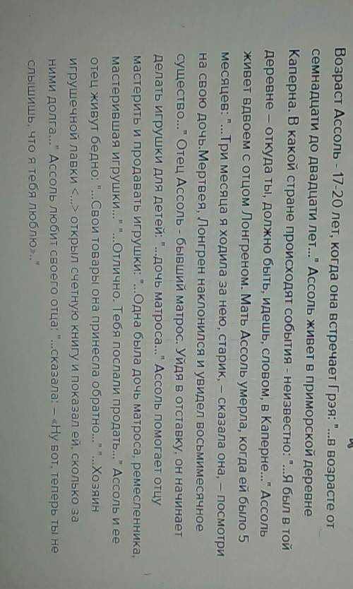 Описание встречи героев алые паруса