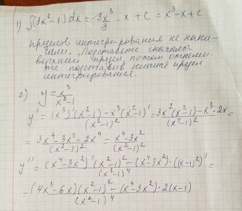 1.вычислить определенный интеграл: (3x^2-1)*dx 2.вычислить вторую производную y=x^3/x^2-1