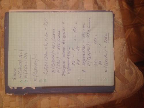 Вколбе нагревают смесь этанола массой 92 г с водородом бромидом массой 172 г. вычислите и укажите ма