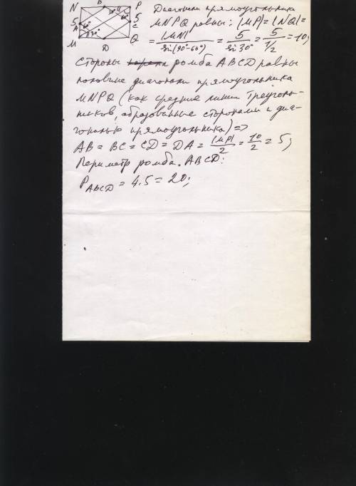 Впрямоугольнике mnpq сторона mn равна 5 см. угол mpq равен 60 градусов. точки a, b, c и d - середины