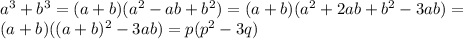 a^3 + b^3 = (a + b)(a^2 - ab + b^2) = (a + b)(a^2 + 2ab + b^2 - 3ab) = \\ (a + b)((a + b)^2 - 3ab) = p(p^2 - 3q)