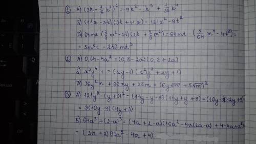 Представьте в виде многочлена стандартного вида: а) (3k - 1/6k^2)^2 б) (11z - 3t)(3t+11z) в) 64mt (5