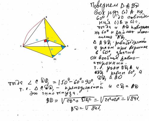100 ! дать полное ! решение обязательно(с рисунком)! точка d лежит внутри равностороннего треугольни