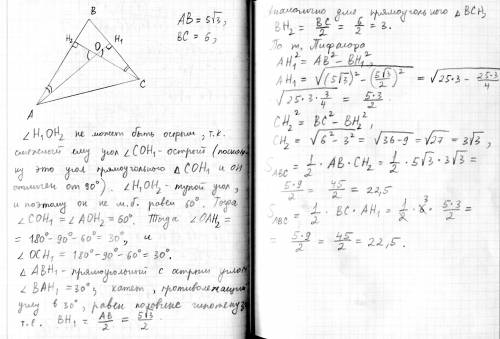 Две стороны треугольника равны5 корень и3см и 6см а высоты проведенные к этим сторонам пересекают по