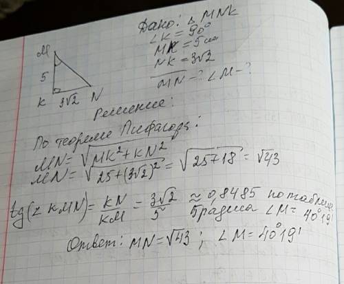 Треугольник mnk угол k=90 градусов mr=5см, nk=3 корень из 2 найти: m, n, угол m