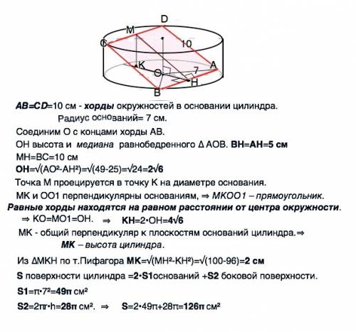 Сквадрата принадлежат окружностям верхнего и нижнего оснований цилиндра. найдите площадь поверхности