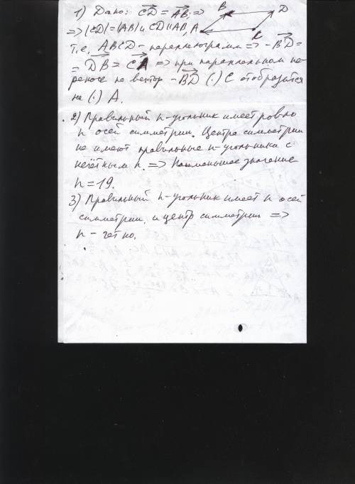 91)при параллельно переносе на вектор cd точка а отображается на точку в. тогда при параллельном пер