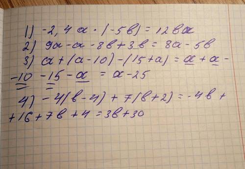 Не могу решить 6 класс 1)-2.4a*(-5b) 2)9a-a-8b+3b 3)a+(a-+a) 4)-4(b-4)+7(b+2)