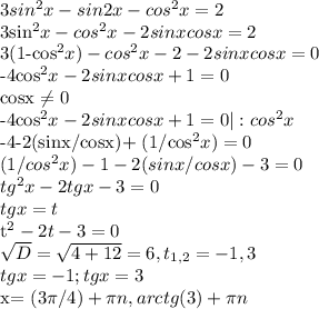 3sin^2x-sin2x-cos^2x=2&#10;&#10;3sin^2x-cos^2x-2sinxcosx=2&#10;&#10;3(1-cos^2x)-cos^2x-2-2sinxcosx=0&#10;&#10;-4cos^2x-2sinxcosx+1=0&#10;&#10;cosx \neq 0 &#10;&#10;-4cos^2x-2sinxcosx+1=0 |:cos^2x&#10;&#10;-4-2(sinx/cosx)+ (1/cos^2x)=0 \\ &#10;(1/cos^2x)-1-2(sinx/cosx)-3=0 \\ tg^2x-2tgx-3=0 \\ tgx=t&#10;&#10;t^2-2t-3=0 \\ \sqrt{D}= \sqrt{4+12}=6, t_{1,2}=-1,3 \\ tgx=-1; tgx=3&#10;&#10;x= (3\pi /4)} + \pi n, arctg(3)+\pi n