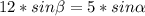 12*sin \beta =5 *{sin \alpha }