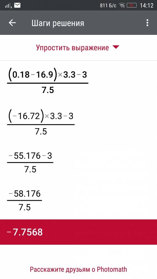 (0,18 цен. - 16,9 кг.) *3,3 - 3000 гр. / 7,5 вычислить