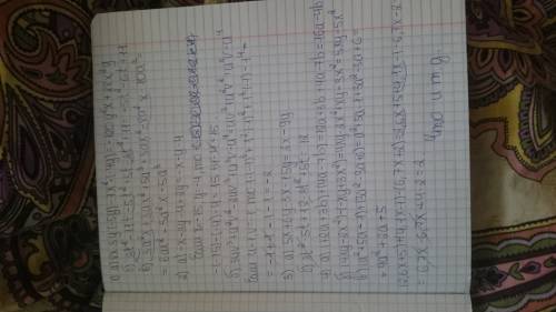 Решите . много ! 1. многочлен к стандартному виду. а) 8x*3y*(-5y)-7x²*(-4y) b) 3t²-11t-5t²+5t-3t²+11