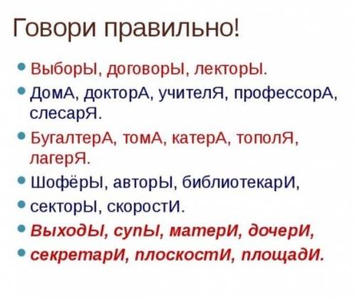 Как правильно говорить слово договор во мн. ч. договора или договоры?