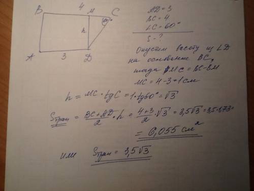 С. дан прямоугольная трапеция abcd. bc=3 см, cd=4 см. угол c= 60°> найти s (площадь) -?