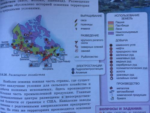 План описания страны канада. 1. какие карты надо использовать при описании страны? 2. в какой част