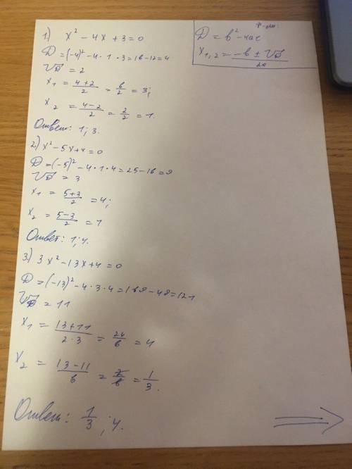 X²-4x+3=0 x²-5x+4=0 3x²-13x+4=0 2x²-9x-5=0 9x²-12x+4=0 49x²-28x+3=0 4x²-x+1=0 6x(2x+1)=5x+7 2x(x-8)=