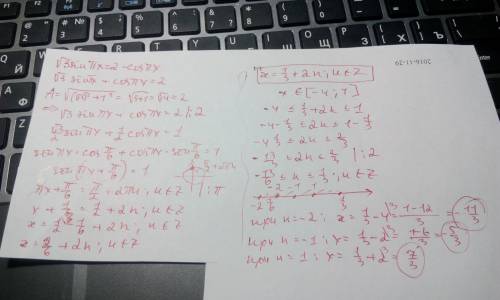 √3 sin⁡〖πx=2-cos⁡π x〗 на промежутке [-4; 1]