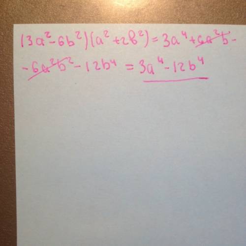 Выполнить действия (3а^2-6б^2)(а^2+2б^2)