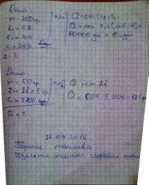 Мне нужны по ,с условием и решением. чтобы использовалась формула для рассчёта кол-во теплоты,выделе