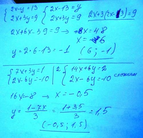 Решить уравнения подстановки сложения: 7x+3y=1 2x-6y=-10