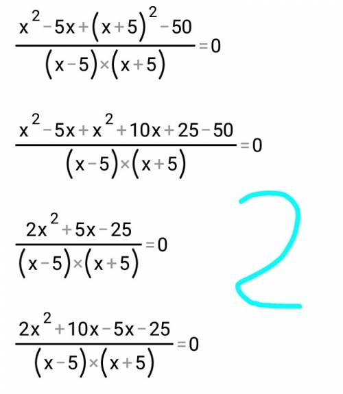 Решите дробно рациональное уравнение х/х+5 + х+5/х-5 = 50/х²-25 / - дробь