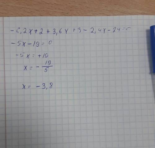 2(3,1,x-1)+3(1,2x+1)-8(0,3x+3) решить