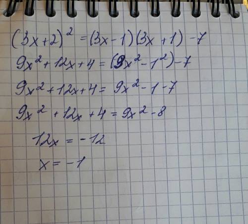 Решите уравнение (3x+2)^2=(3x-1)(3x+1)-7