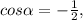 cos \alpha =- \frac{1}{2} ,