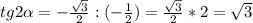 tg2 \alpha =- \frac{ \sqrt{3} }{2} :(- \frac{1}{2})= \frac{ \sqrt{3} }{2}*2= \sqrt{3}