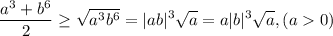 $\frac{a^3+b^6}{2}\geq \sqrt{a^3b^6}=|ab|^3\sqrt{a}=a|b|^3\sqrt{a}, (a0)