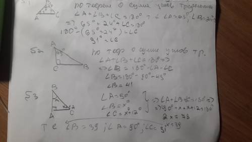 Самостоятельная работа вариант 1 1. найдите угол с треугольника авс, если угол а равен 650, угол в р