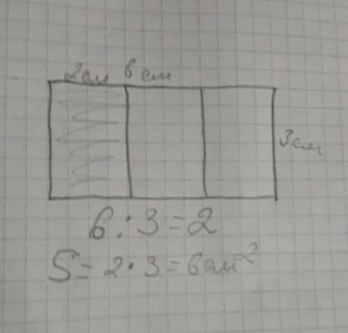 Начерти в тетради прямоугольник со сторонами 3 см и 6 см. раскрась его третью часть и вычисли её пло