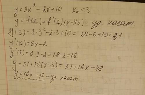 Составить уравнение касательной к графику функции. y=3x2-2x+10в точке x=3