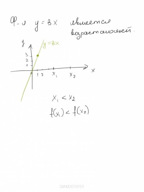 Функция у=3х это возрастающая или убывающая? и почему?