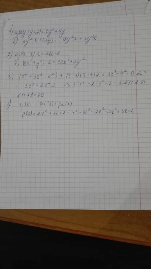 1. выполните умножение. a) 2y(y+2); б) 3y2 x(3+y). 2. раскройте скобки. а) (a-3)2; б) (6x2 + y2)2. 3
