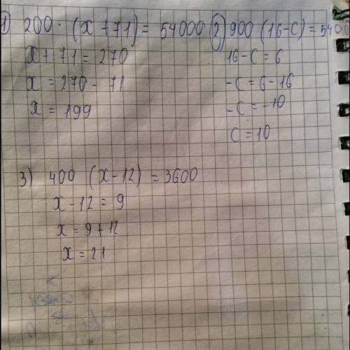 200*(×+71)=54000 900*(16-с)=5400 400*(×-12)=3600