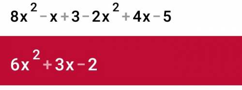 Найдите сумму многочленов 8 x во второй степени минус икс плюс 3 минус 2 икс во второй степени плюс