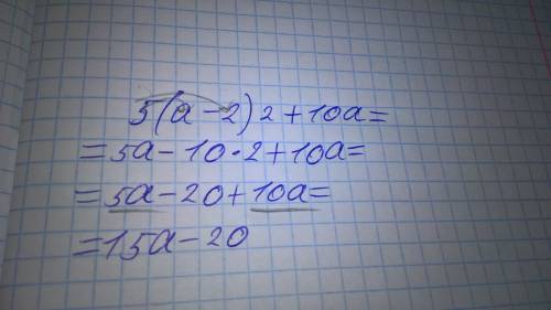 1. выражение: а) 5(а − 2)2 + 10а;