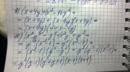 Разложить на множители: 1) 7x^-28; 2) 3a^3-108a; 3) 3x^4-3x^2y^2; 4) 4m^2n^4-64^2p^4; 5) 3x^2-48xy+1