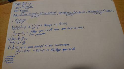 Найдите промежутки возрастания и убывания.! 1) f(x)=+x 2) f(x)=-+2