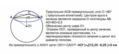 Поверхности шара даны три точки. расстояния между каждыми двумя из них по прямой-3 см,4см,5см,радиус