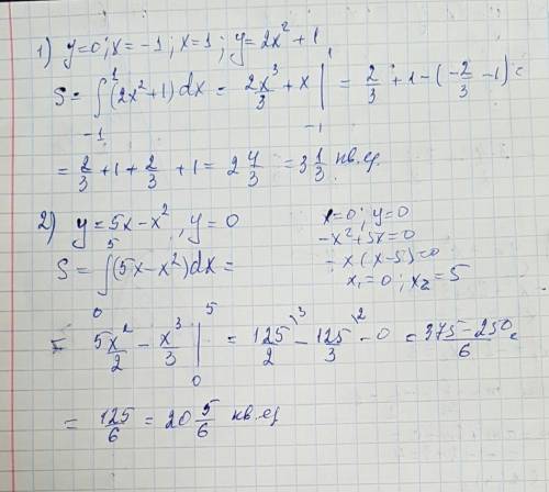 1) вычислить площадь криволинейной трапеции, ограниченной прямыми y=0, x=-1, x=1 и графиком функции