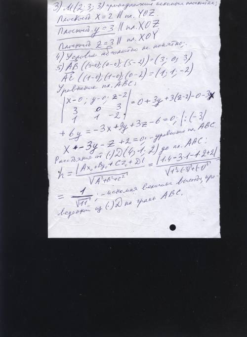 5. вершини тетраедра знаходяться в точках а(0; 0; 2), в(3; 0; 5), с(1; 1; 0) і d(4; 1; 2). обчислити