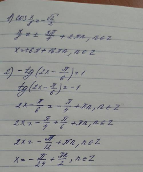 1) cox x/8=-√2/2 2) -tg(2x-π/6)=1 !