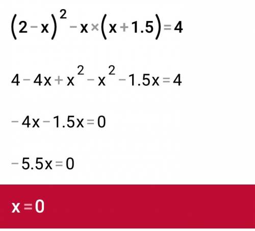 Решите уравнения: a) (2-x)²-x(x+1,5)=4 б) (x-1)(x+1)-x(x-2)=0 в) x²-4=0