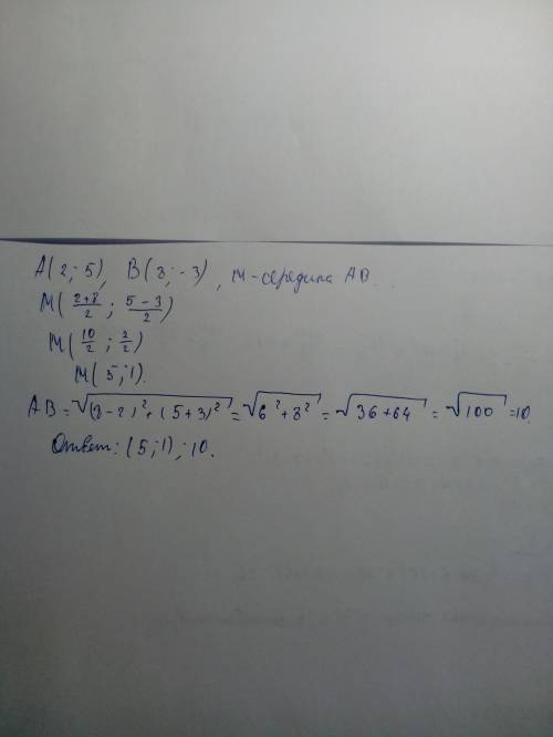 Определите длину отрезка ав и координаты его середины,если а(2; 5),в(8; -3)