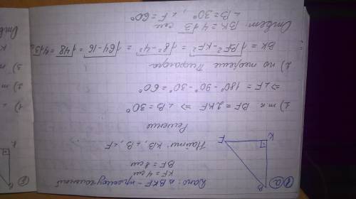 1)найдите все неизвестные стороны и углы прямоугольного треугольника bkf,если: а) угол k=90°,kf=4см,