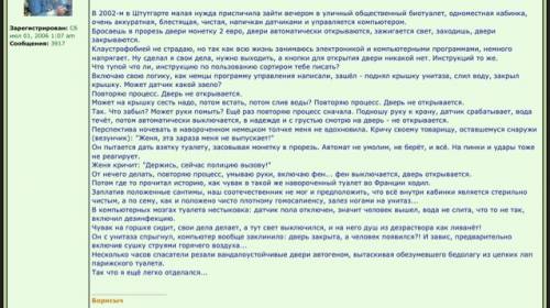 Спетухом мне показалась забавной или вызвала другие чувства. какие.